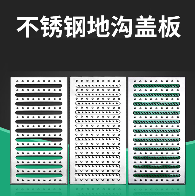 佳县不锈钢沟盖板展示